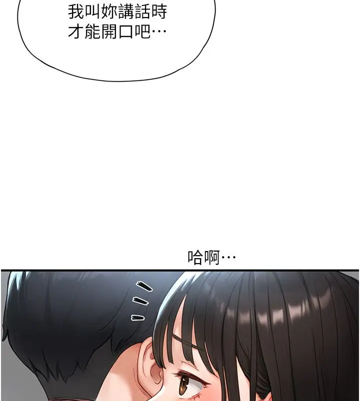 漫画《成人漫画取材课》第2话第85张图