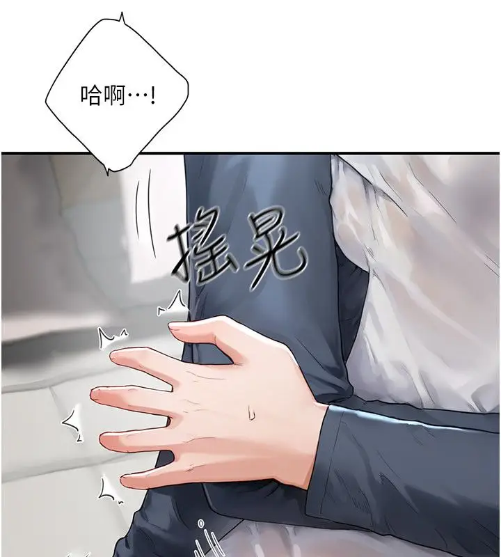 漫画《成人漫画取材课》第2话第87张图