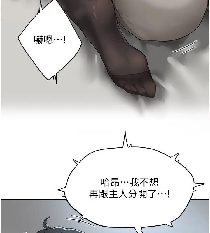 漫画《成人漫画取材课》第2话第89张图