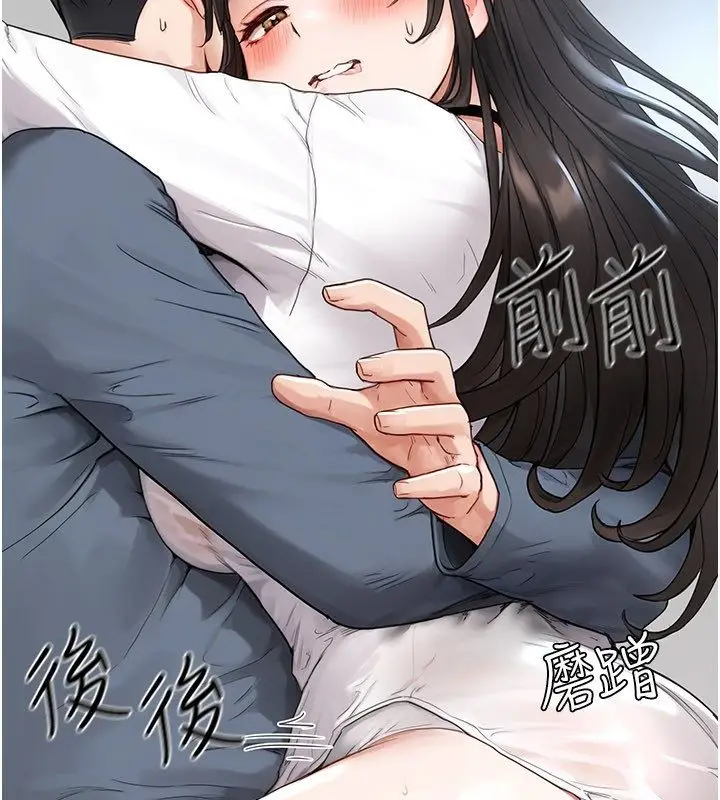 漫画《成人漫画取材课》第2话第91张图