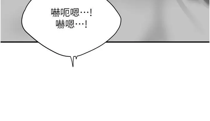 漫画《成人漫画取材课》第2话第93张图