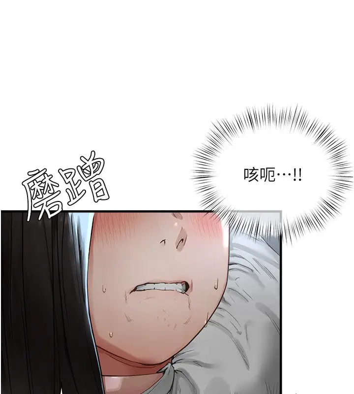 漫画《成人漫画取材课》第2话第94张图