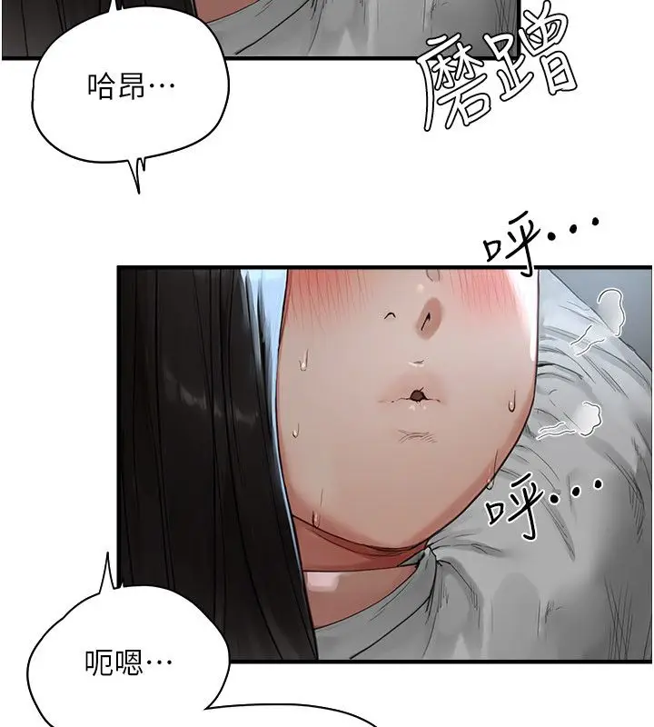漫画《成人漫画取材课》第2话第95张图