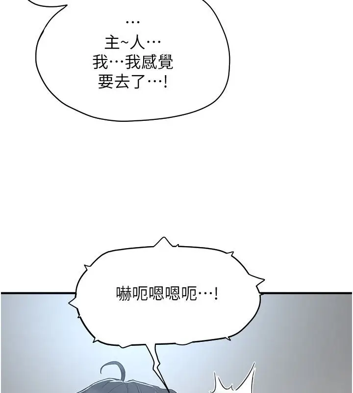 漫画《成人漫画取材课》第2话第96张图