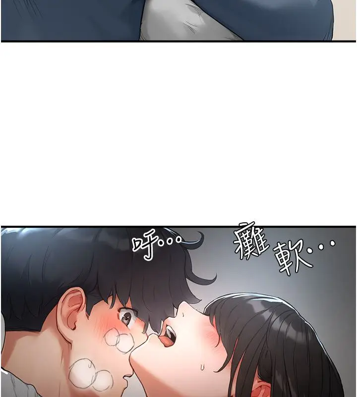 漫画《成人漫画取材课》第2话第98张图