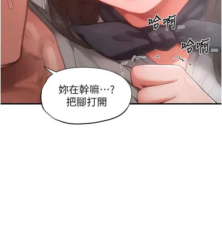 漫画《成人漫画取材课》第21话第102张图