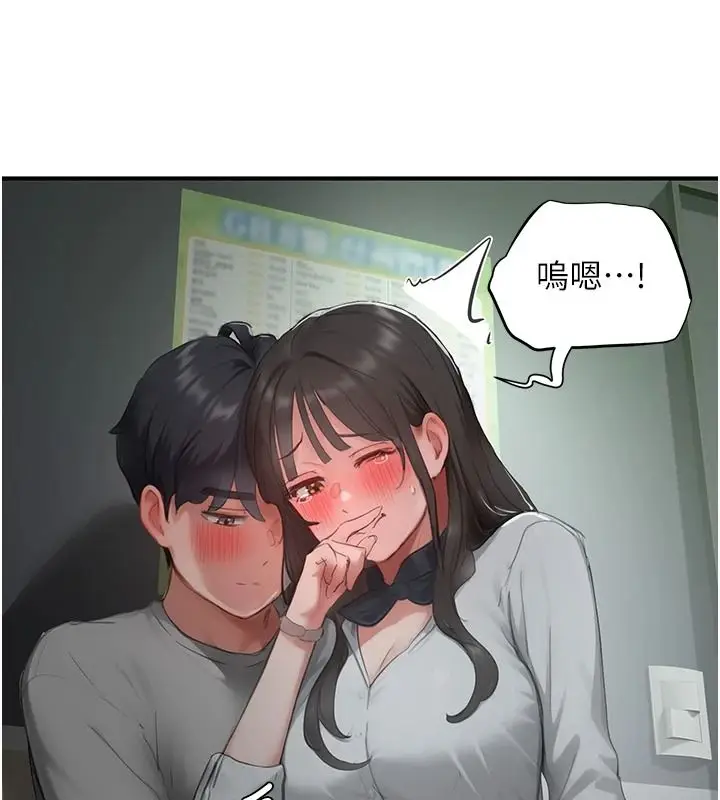 漫画《成人漫画取材课》第21话第103张图