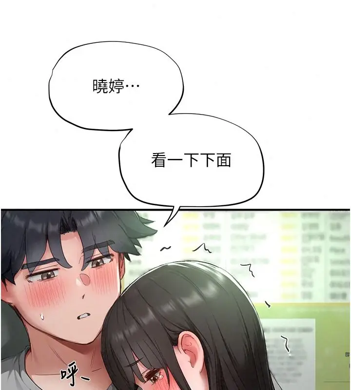 漫画《成人漫画取材课》第21话第107张图