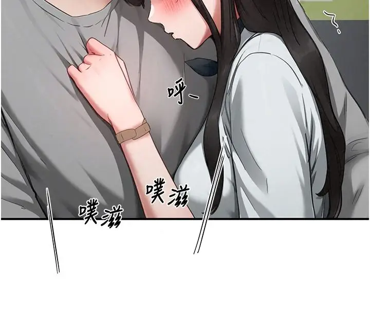 漫画《成人漫画取材课》第21话第108张图