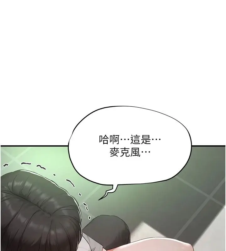 漫画《成人漫画取材课》第21话第109张图