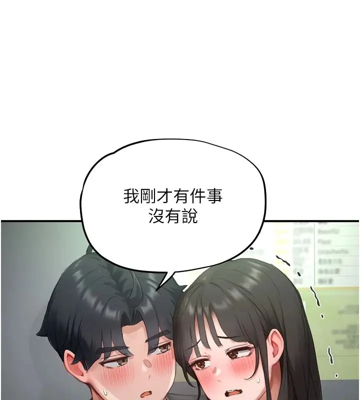 漫画《成人漫画取材课》第21话第111张图
