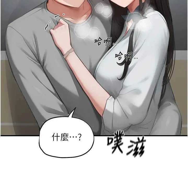 漫画《成人漫画取材课》第21话第112张图