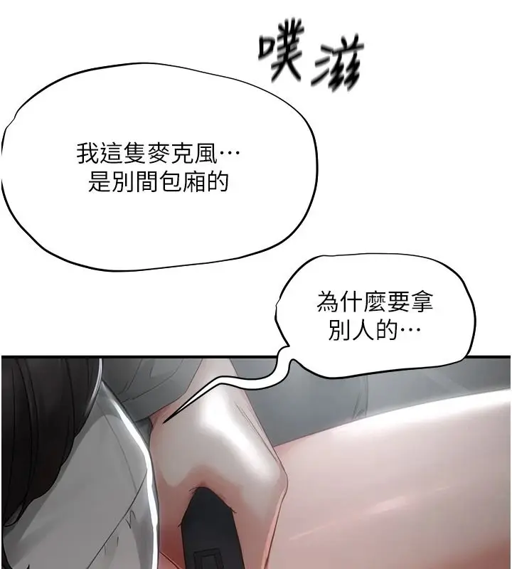 漫画《成人漫画取材课》第21话第113张图