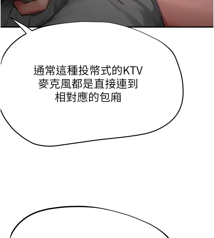 漫画《成人漫画取材课》第21话第115张图