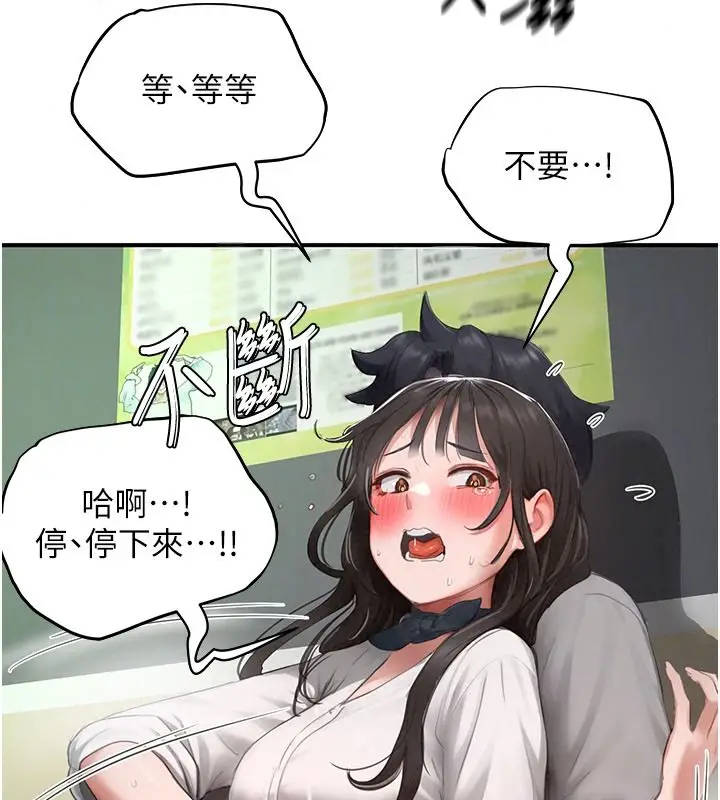 漫画《成人漫画取材课》第21话第118张图