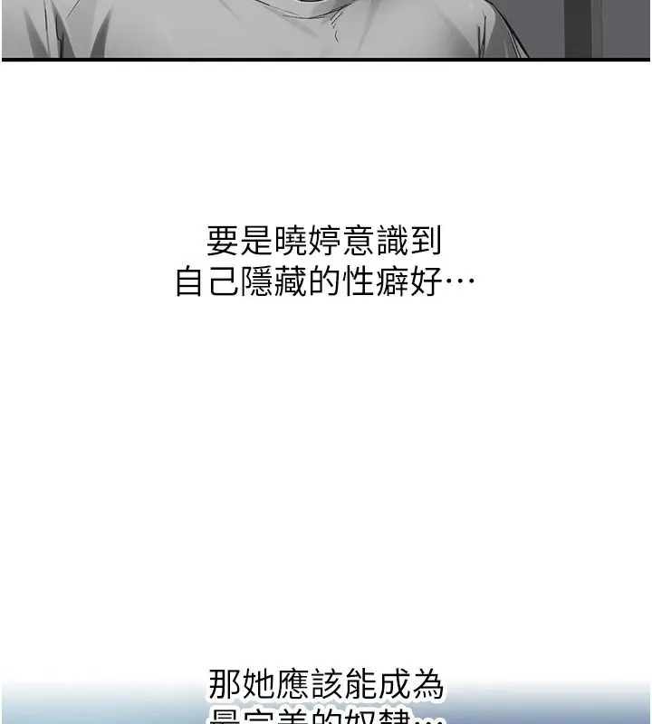 漫画《成人漫画取材课》第21话第12张图