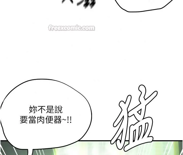 漫画《成人漫画取材课》第21话第120张图