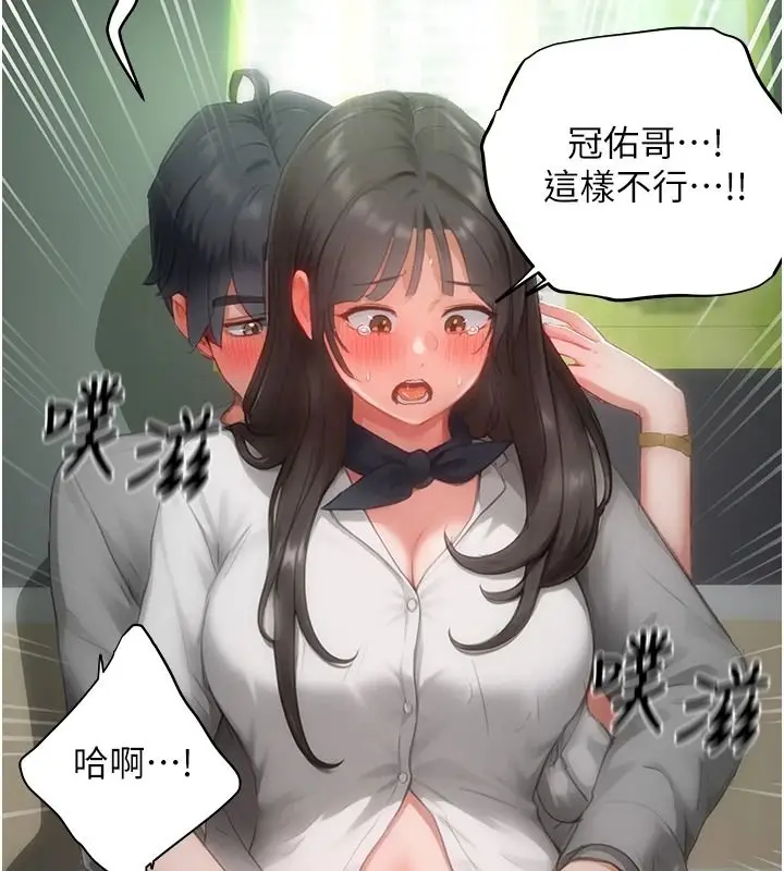 漫画《成人漫画取材课》第21话第121张图