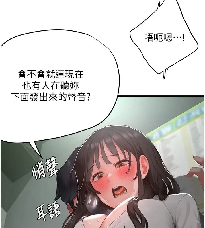 漫画《成人漫画取材课》第21话第123张图