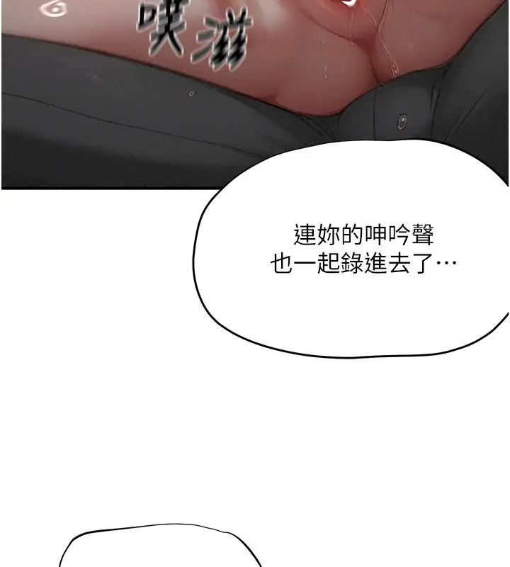 漫画《成人漫画取材课》第21话第125张图