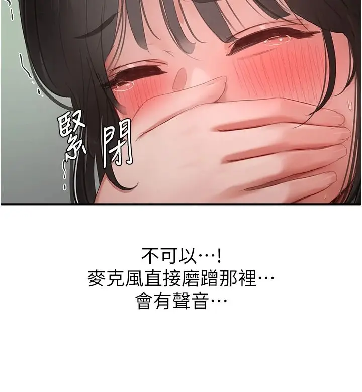 漫画《成人漫画取材课》第21话第130张图