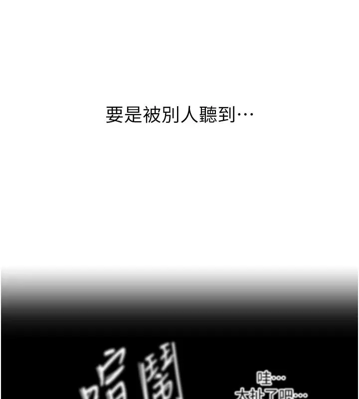 漫画《成人漫画取材课》第21话第131张图
