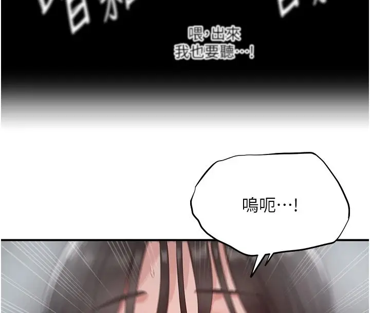 漫画《成人漫画取材课》第21话第134张图