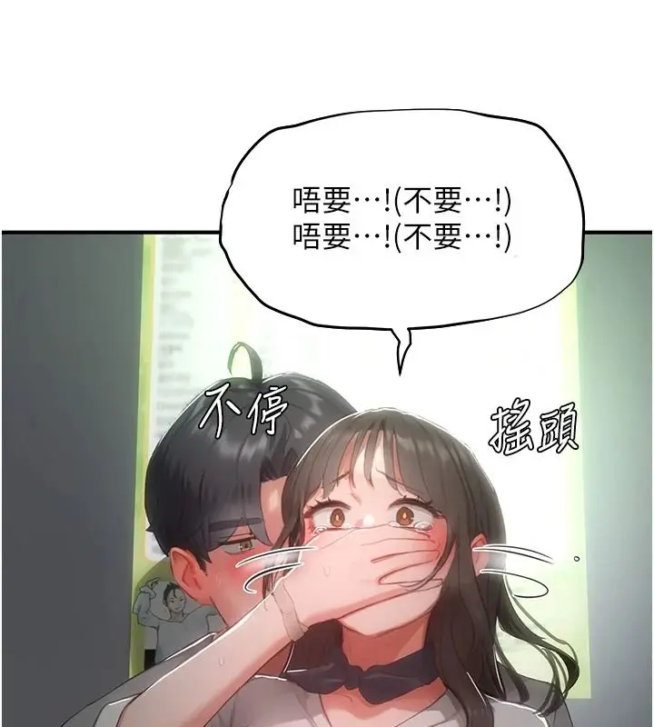 漫画《成人漫画取材课》第21话第136张图