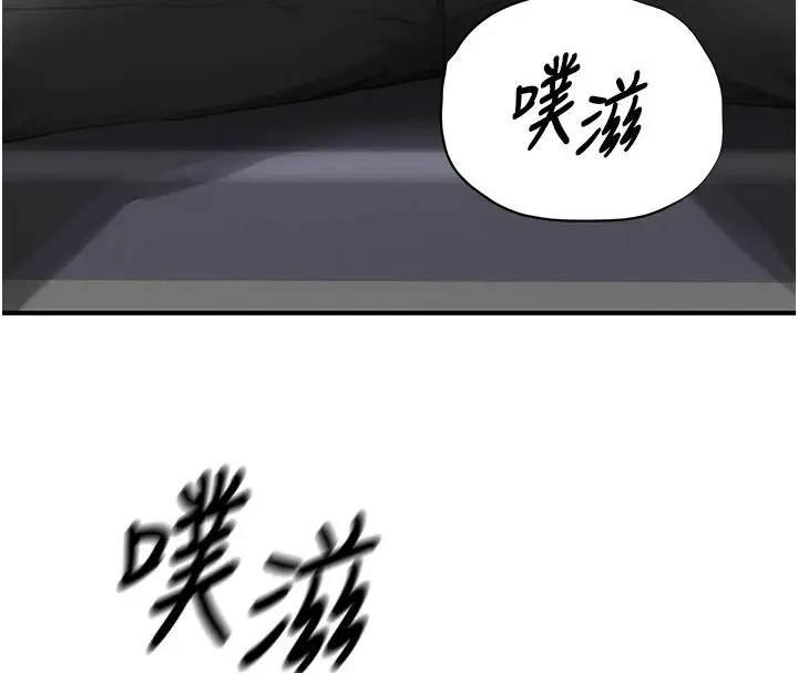 漫画《成人漫画取材课》第21话第138张图