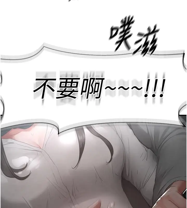 漫画《成人漫画取材课》第21话第139张图