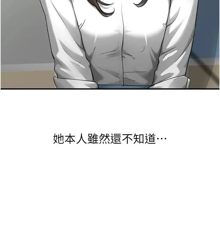 漫画《成人漫画取材课》第21话第14张图