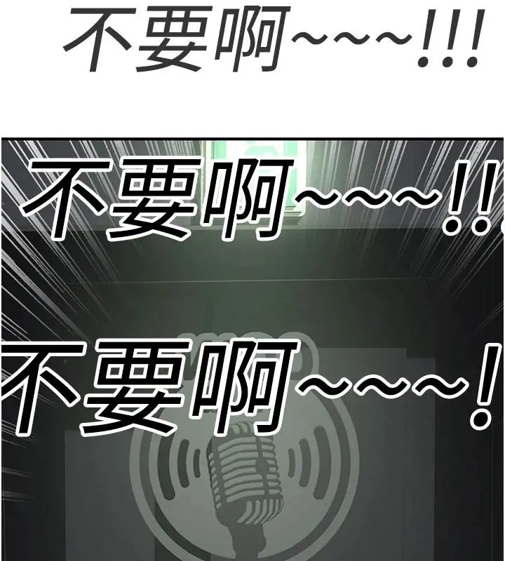 漫画《成人漫画取材课》第21话第143张图