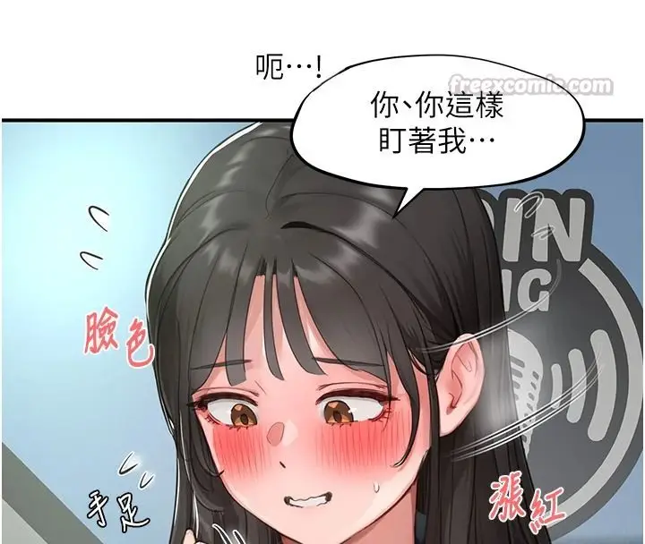 漫画《成人漫画取材课》第21话第15张图