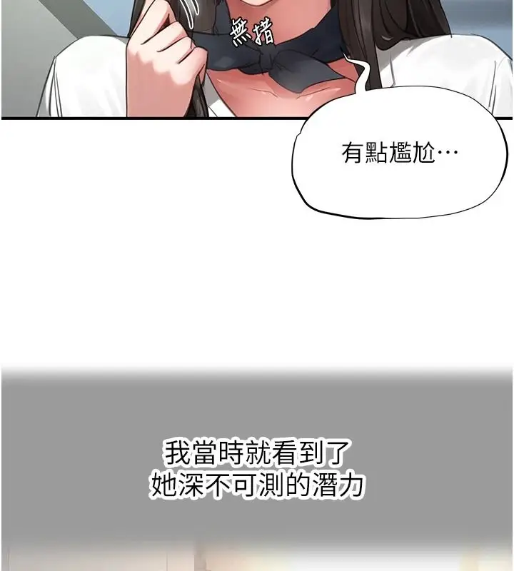 漫画《成人漫画取材课》第21话第16张图