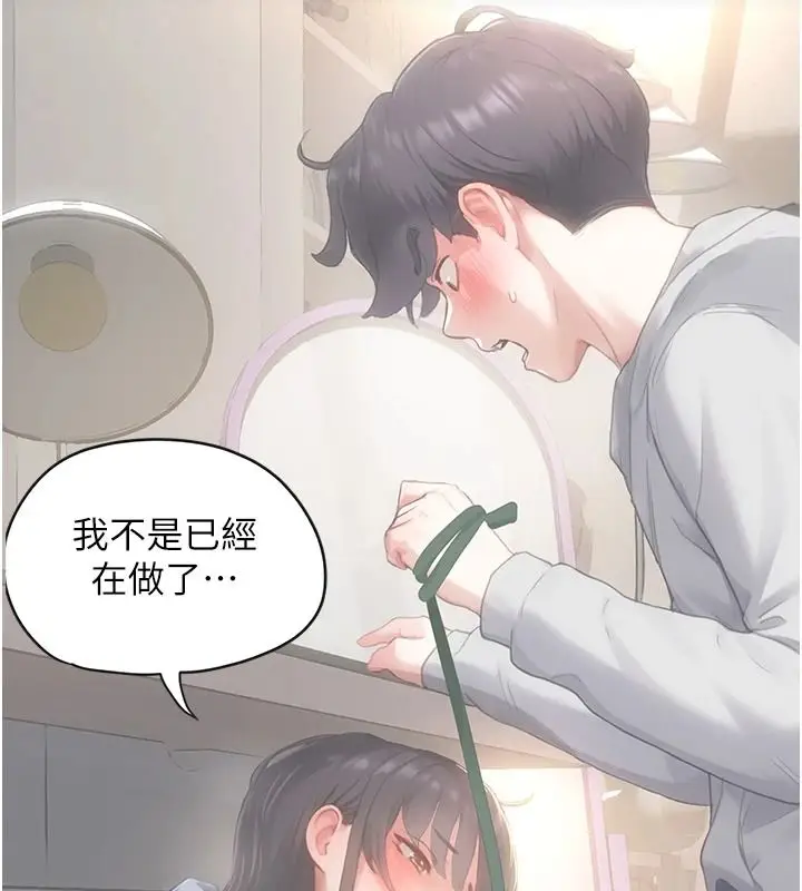 漫画《成人漫画取材课》第21话第17张图