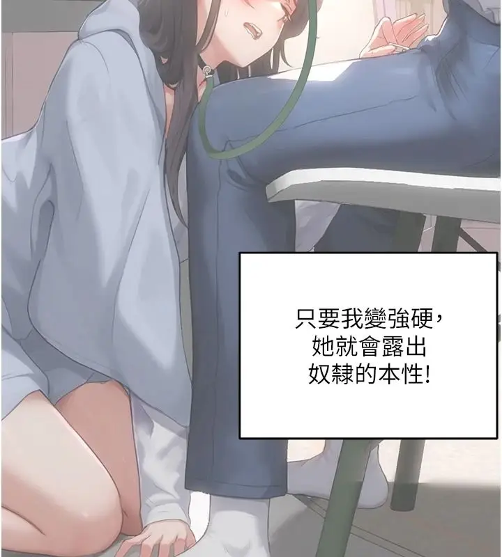 漫画《成人漫画取材课》第21话第18张图