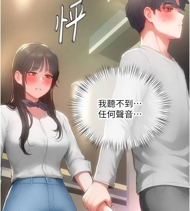 漫画《成人漫画取材课》第21话第2张图