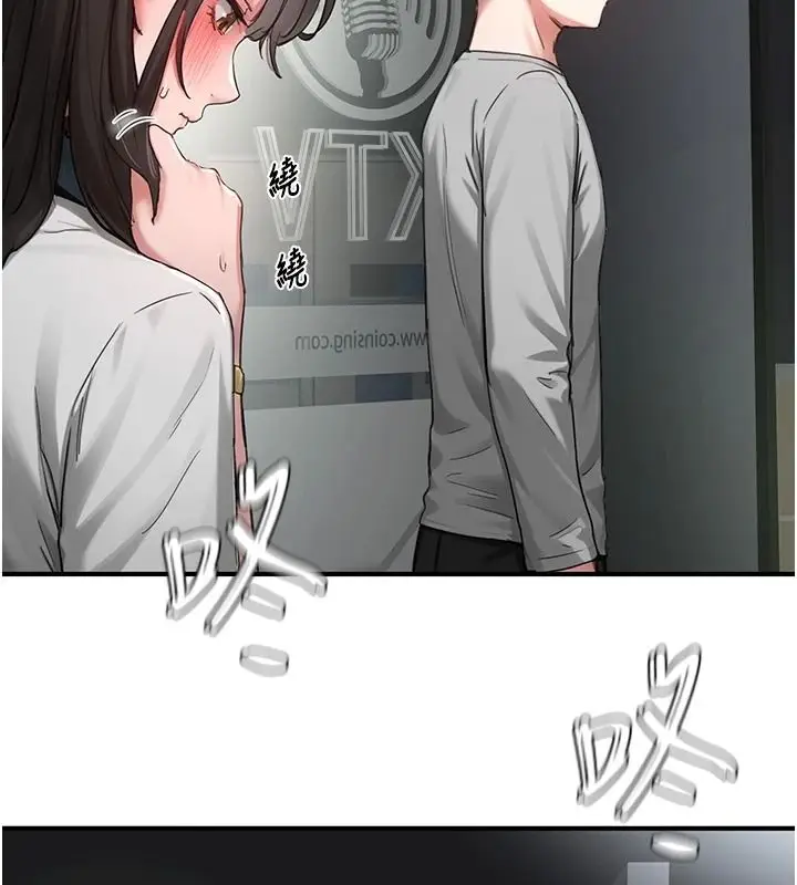 漫画《成人漫画取材课》第21话第21张图
