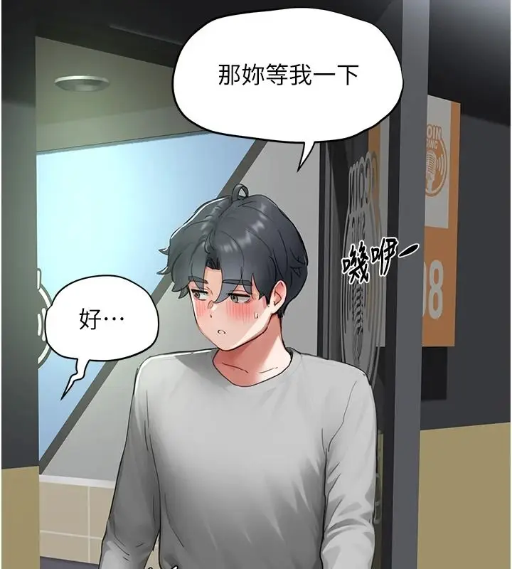 漫画《成人漫画取材课》第21话第22张图
