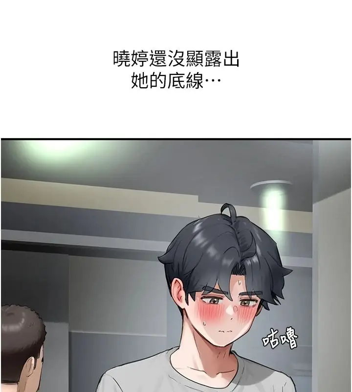漫画《成人漫画取材课》第21话第24张图