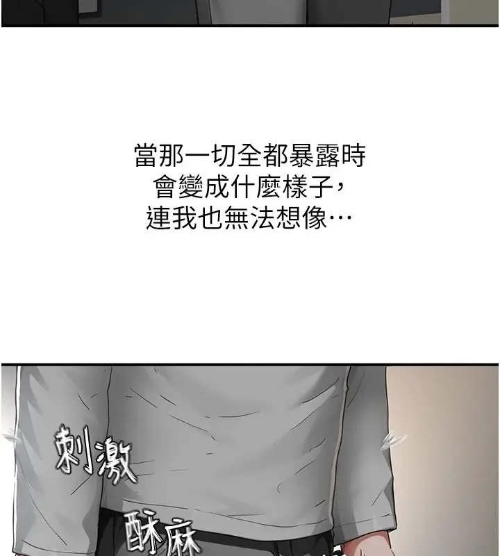 漫画《成人漫画取材课》第21话第26张图