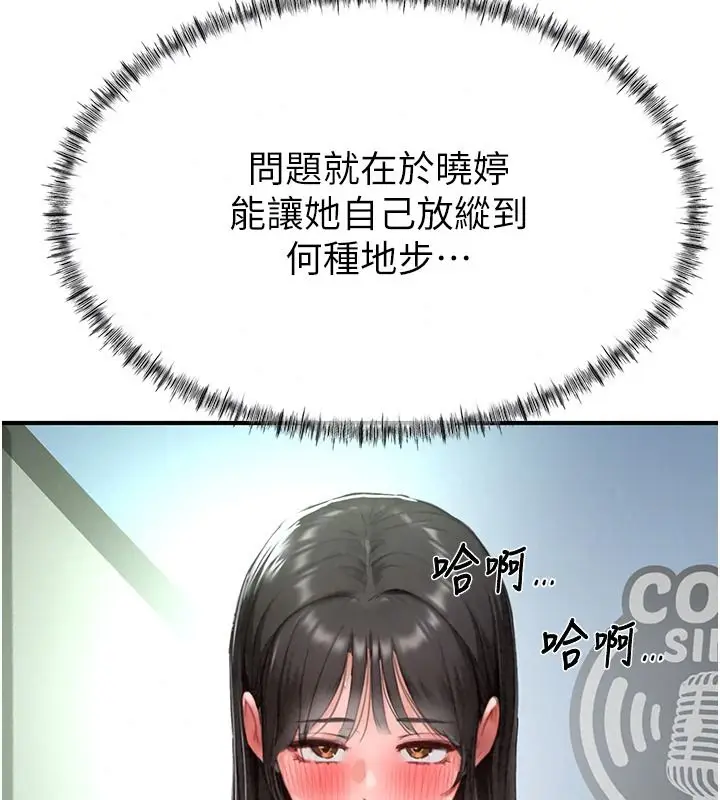 漫画《成人漫画取材课》第21话第28张图