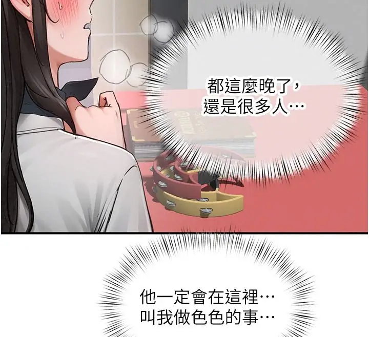 漫画《成人漫画取材课》第21话第31张图