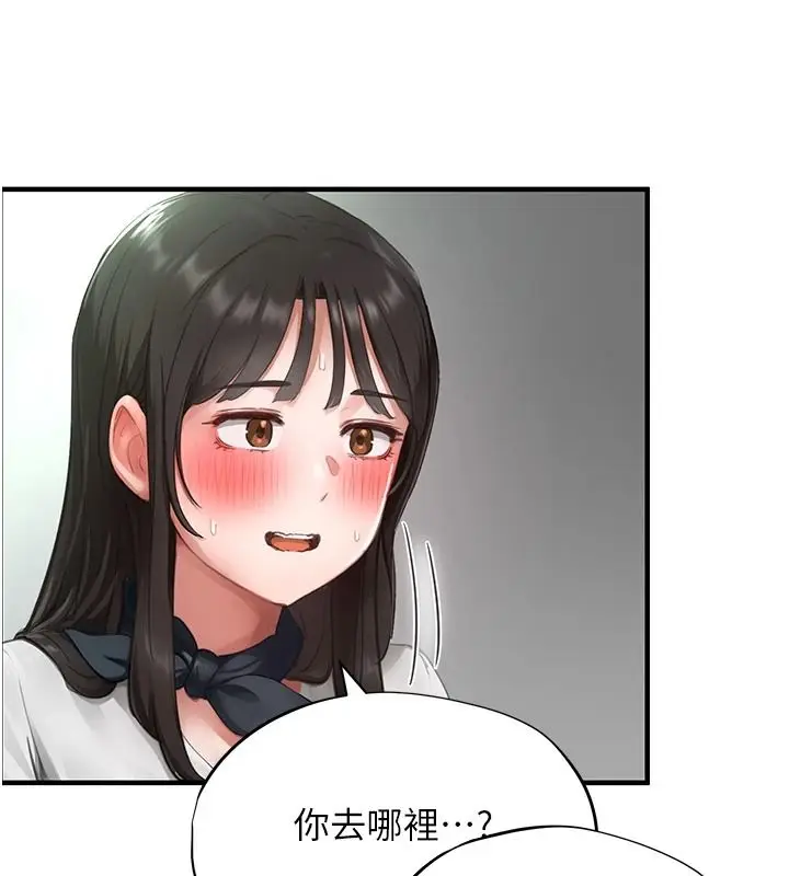 漫画《成人漫画取材课》第21话第39张图