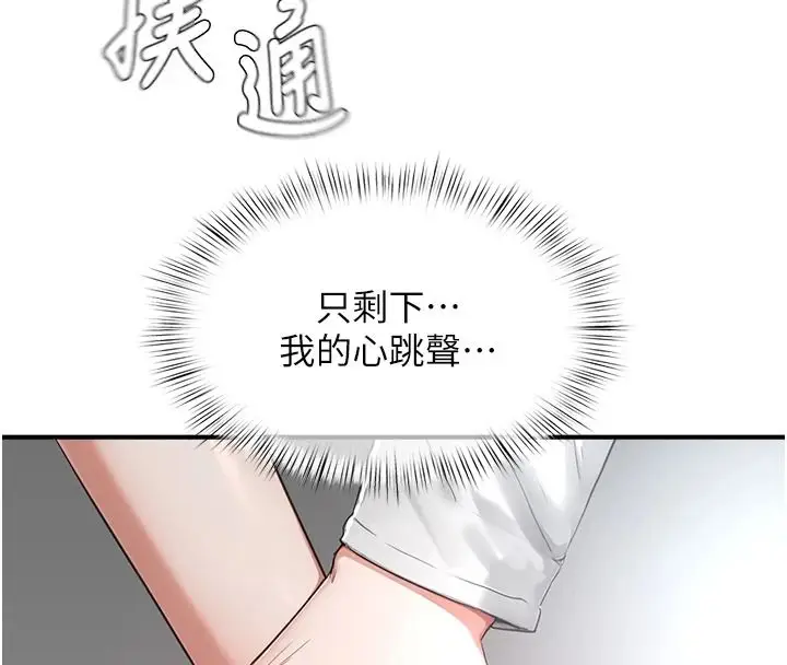 漫画《成人漫画取材课》第21话第4张图