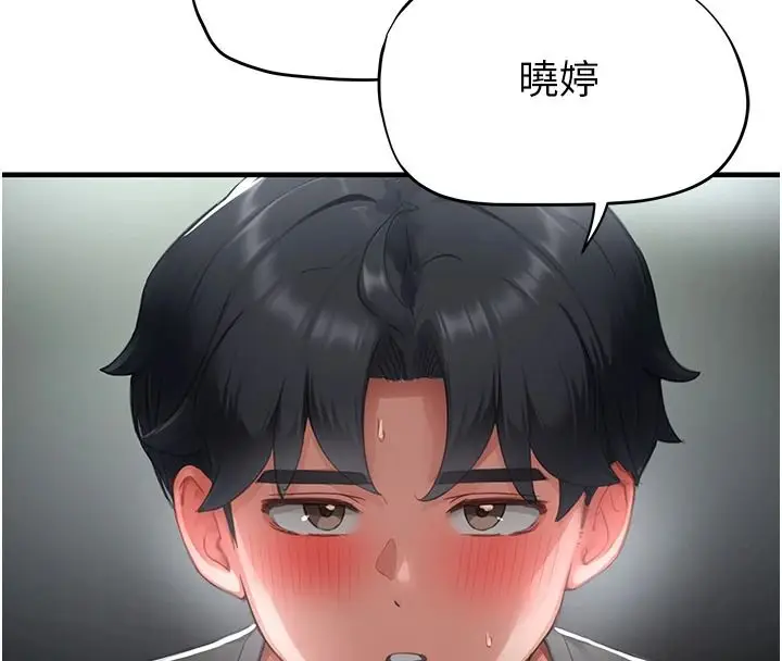 漫画《成人漫画取材课》第21话第40张图