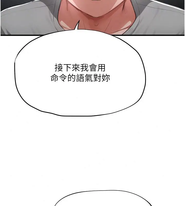 漫画《成人漫画取材课》第21话第41张图