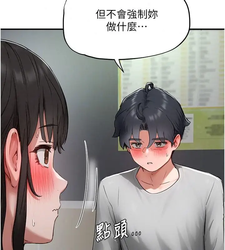 漫画《成人漫画取材课》第21话第42张图