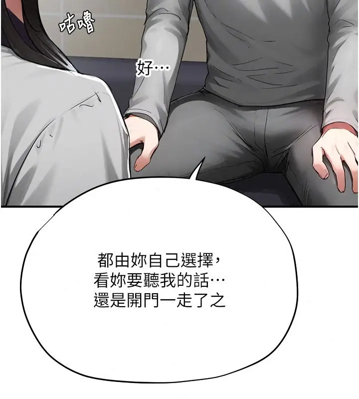 漫画《成人漫画取材课》第21话第43张图