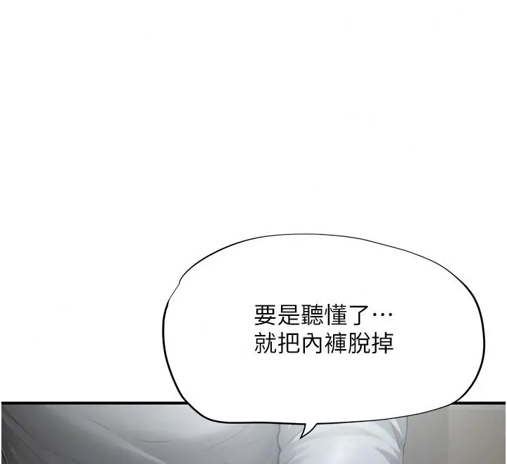 漫画《成人漫画取材课》第21话第44张图